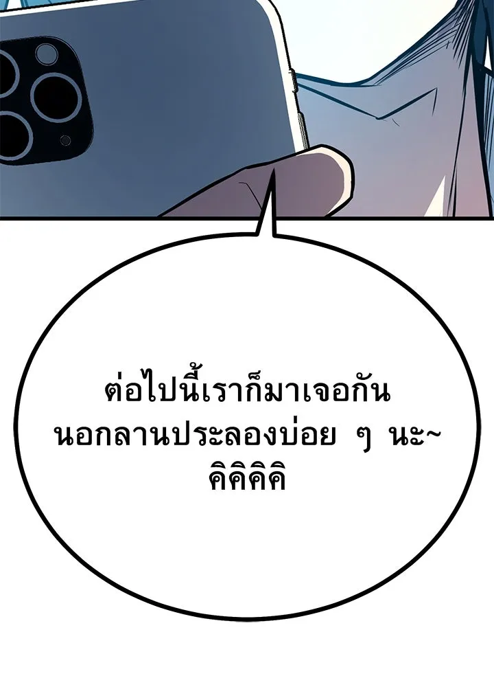 ราชาลานประลอง ตอนที่ 2 รูปที่ 202