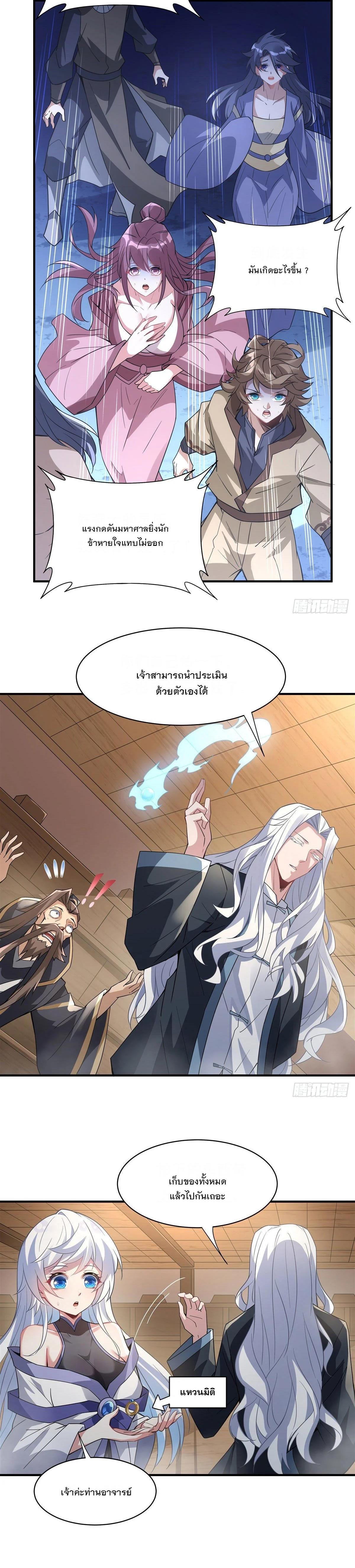 Manga-lc-com อ่านมังงะ อ่านการ์ตูน ออนไลน์ ฟรี My Female Disciples are all Future Masters of the Heavens ตอนที่ 1 2 3 4 5 6 7 8 9 10 11 12 13 14 ฟรี ไม่มีโฆษณา Manga-lc - อ่าน มังงะ อ่าน การ์ตูน ออนไลน์ อ่านมังงะ ฟรี