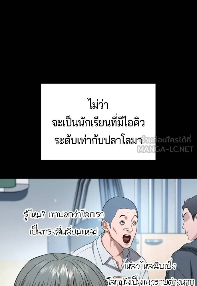 คูเซรา ตอนที่ 22 รูปที่ 39