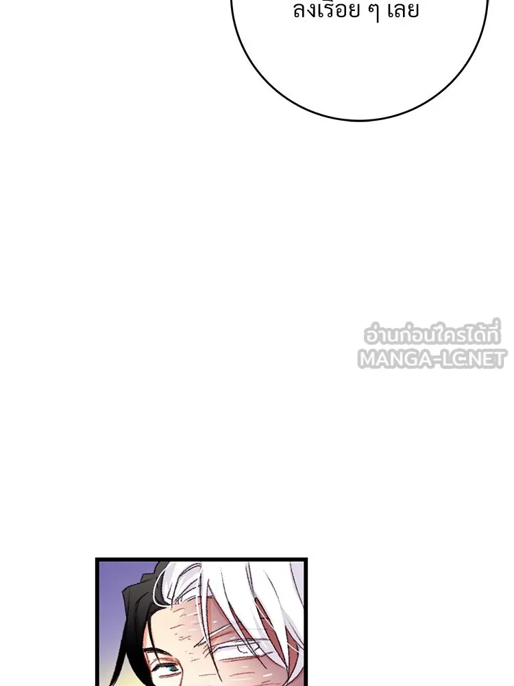 Bring the Love ตอนที่ 61 รูปที่ 39