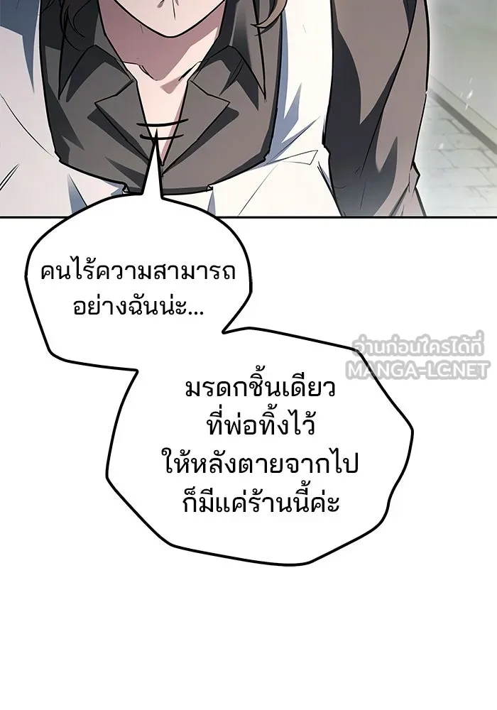 ครัวจอมเวท ตอนที่ 104 รูปที่ 66