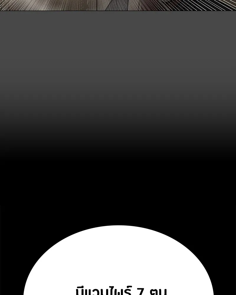 มือสังหารพันธุ์อมตะ ตอนที่ 15 รูปที่ 89