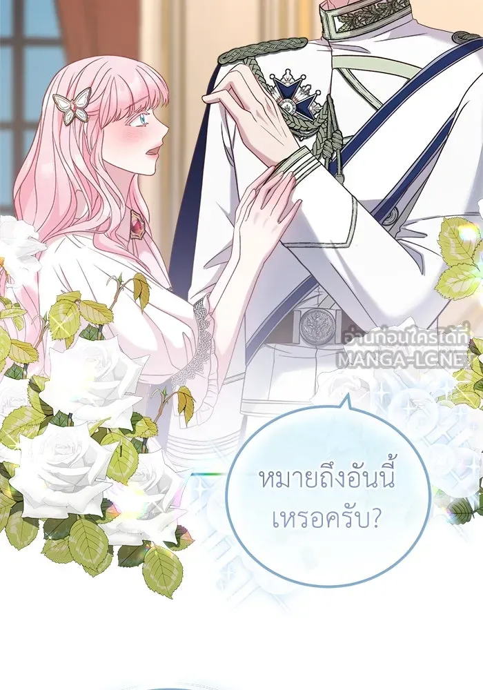 ครอบครัวพรรค์นั้น ฉันไม่มีวันกลับไป ตอนที่ 20 รูปที่ 81