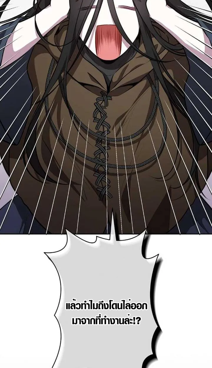 The Mighty Teacher Is a Roleplayer จากอาจารย_ปลอมๆกลายเป_นผ_แข_งแกร_งท_ส_ดซะง_น ตอนที่ ตอนที่ 9 รูปที่ 66
