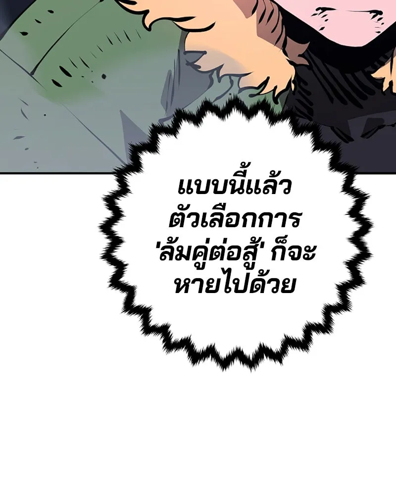 Player ตอนที่ 53 รูปที่ 68