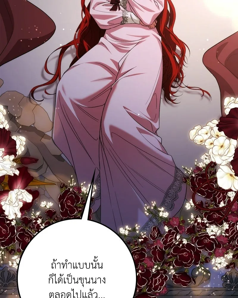 ดัชเชสเชลย ตอนที่ 72 รูปที่ 49