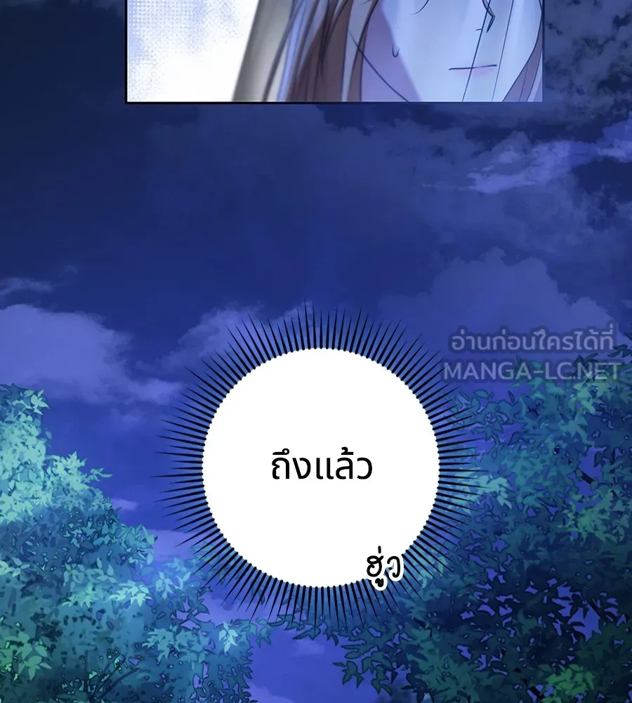 ทางหลุดพ้นของนักบุญลวง ตอนที่ 28 รูปที่ 84