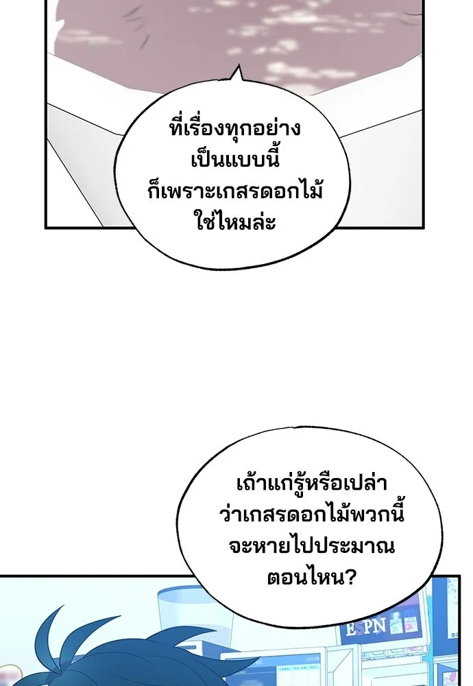 ร้านสะดวกซื้อต่างโลก ตอนที่ 40 รูปที่ 80