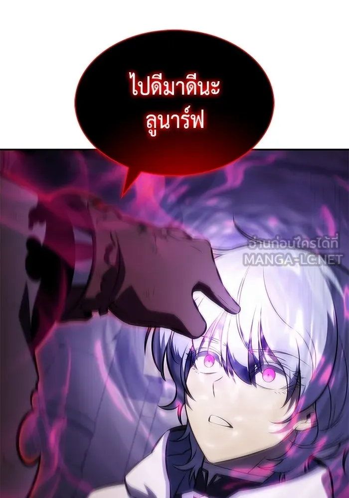 ลูกชายคนเล็กของดยุกคือมือสังหาร ตอนที่ 117 รูปที่ 63