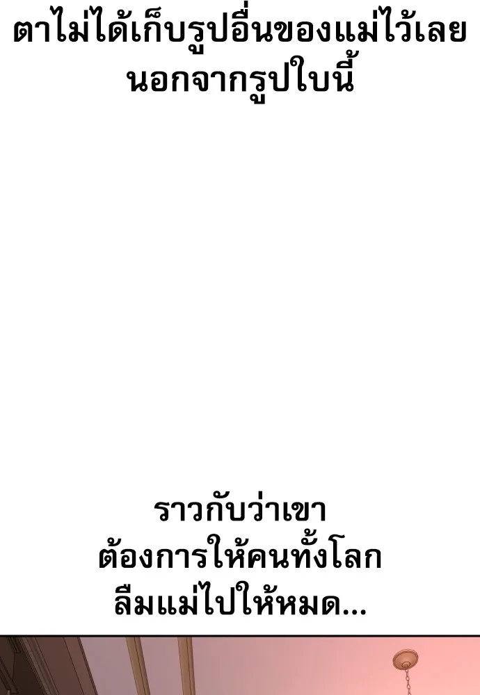 หลานอัจฉริยะของราชาเงินกู้ ตอนที่ 9 รูปที่ 19