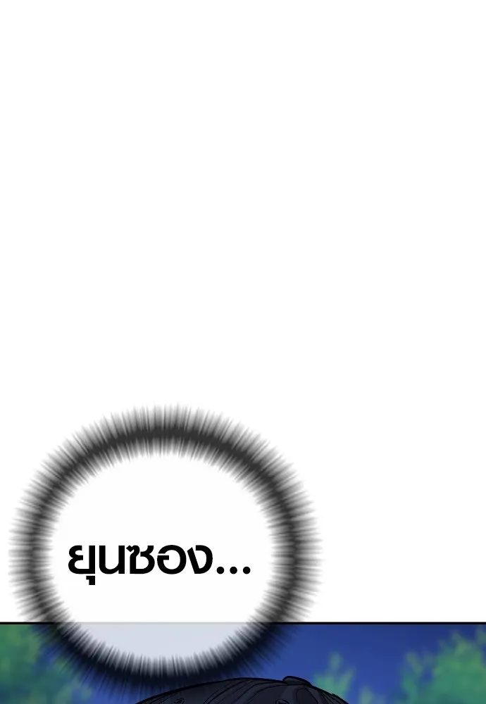 อาชญากรวัยเยาว์ ตอนที่ 78 สนามรบสุดท้าย รูปที่ 215