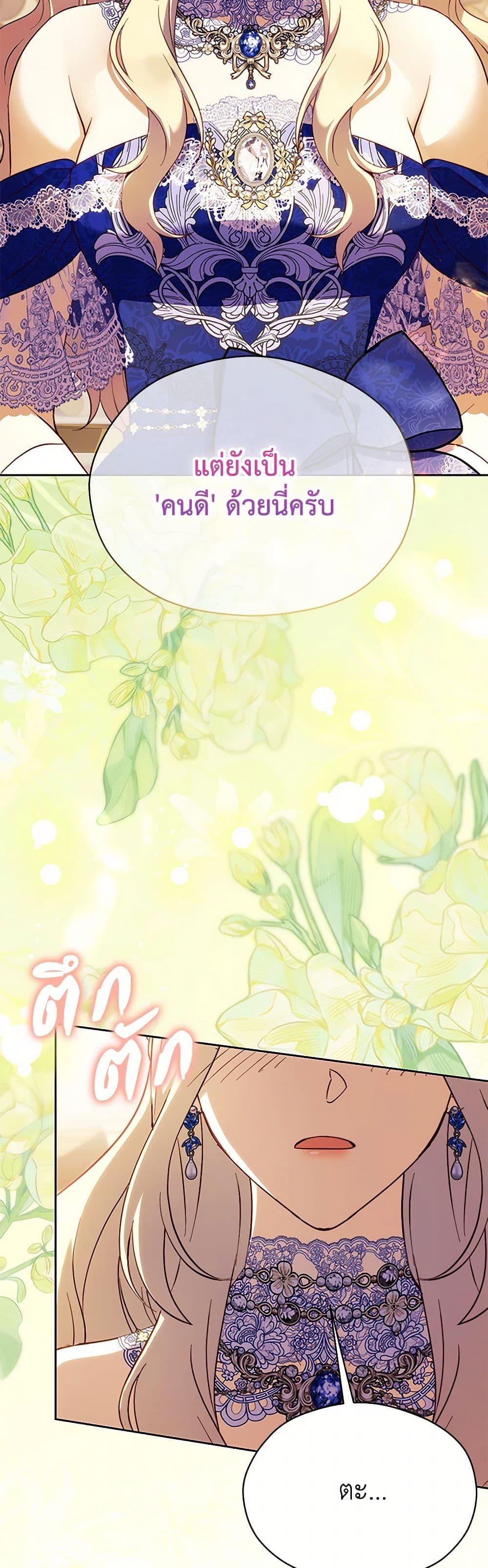 Manga-lc-com อ่านมังงะ อ่านการ์ตูน ออนไลน์ ฟรี Immoral Duke’s Family Needs to be Homeschooled ตอนที่ 1 2 3 4 5 6 7 8 9 10 11 12 13 14 ฟรี ไม่มีโฆษณา Manga-lc - อ่าน มังงะ อ่าน การ์ตูน ออนไลน์ อ่านมังงะ ฟรี