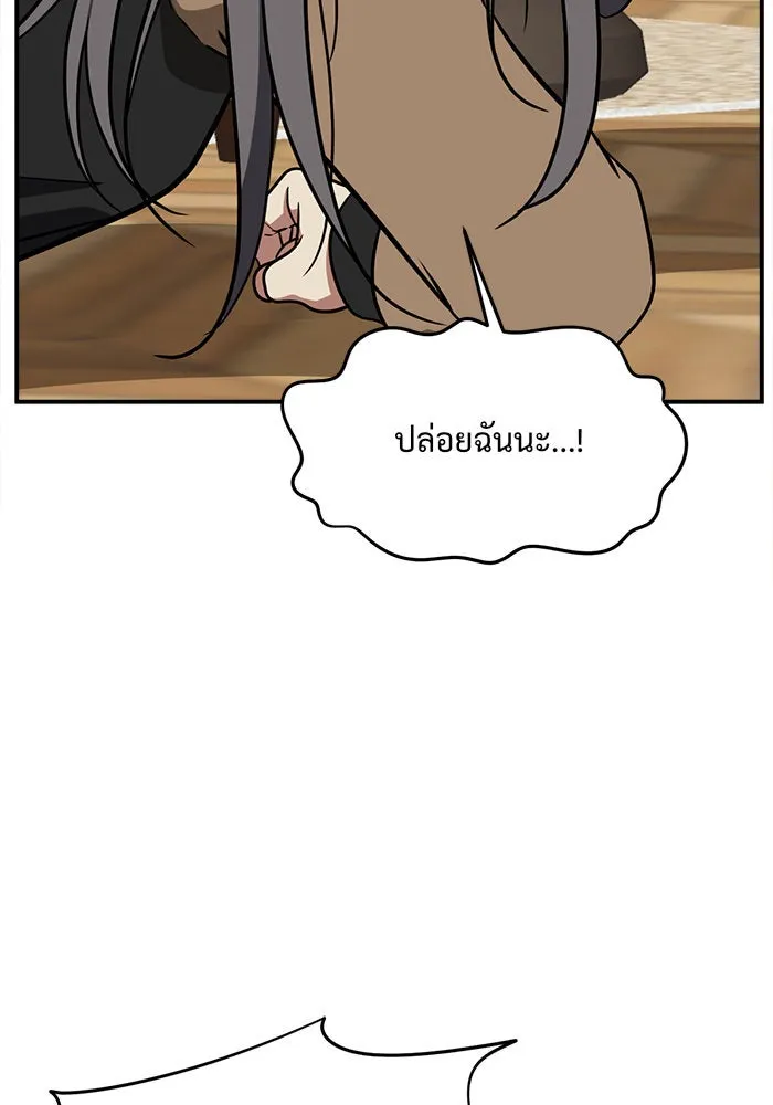 ช่วยเปลี่ยนฉันที ตอนที่ 93. เอเดน 13 รูปที่ 146