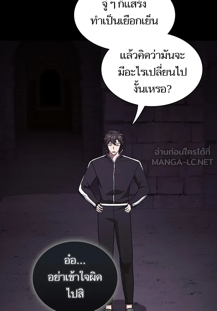 ผู้เล่นขั้นเทพแห่งหอคอยฝึกสอน ตอนที่ 214 รูปที่ 51