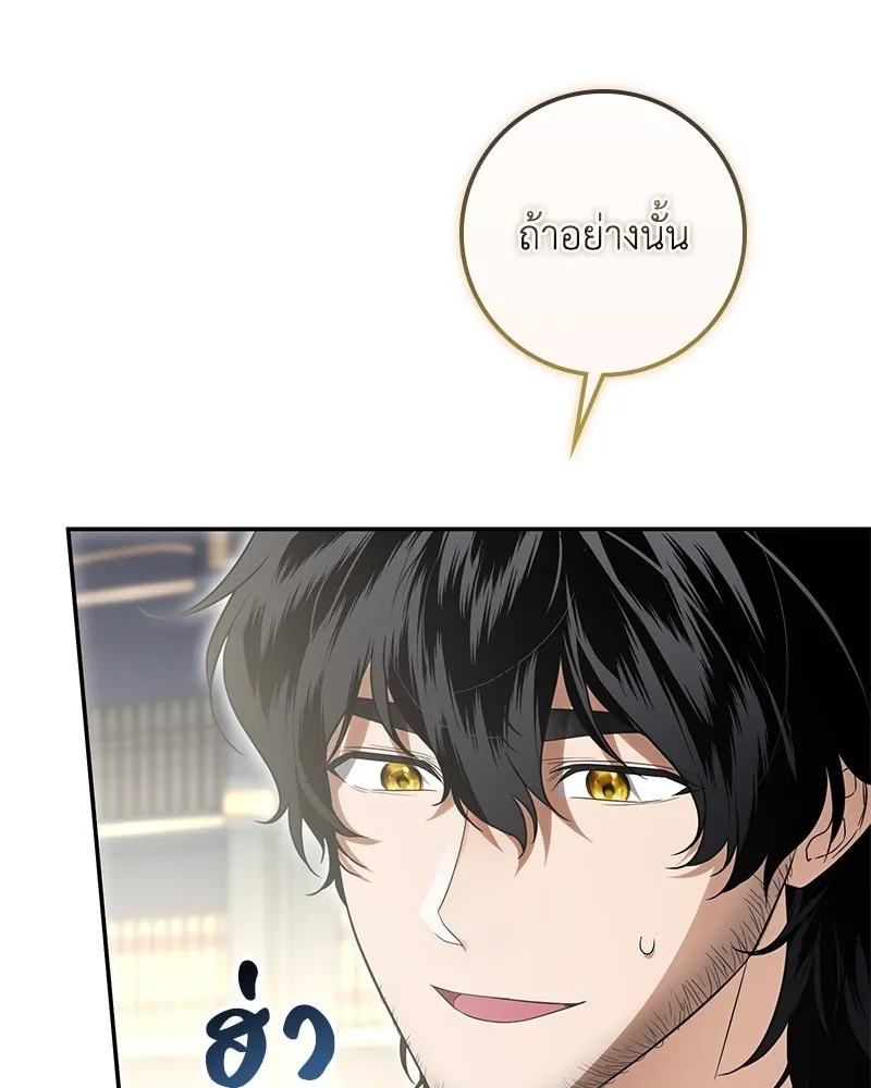 ดัชเชสเชลย ตอนที่ 23 รูปที่ 119