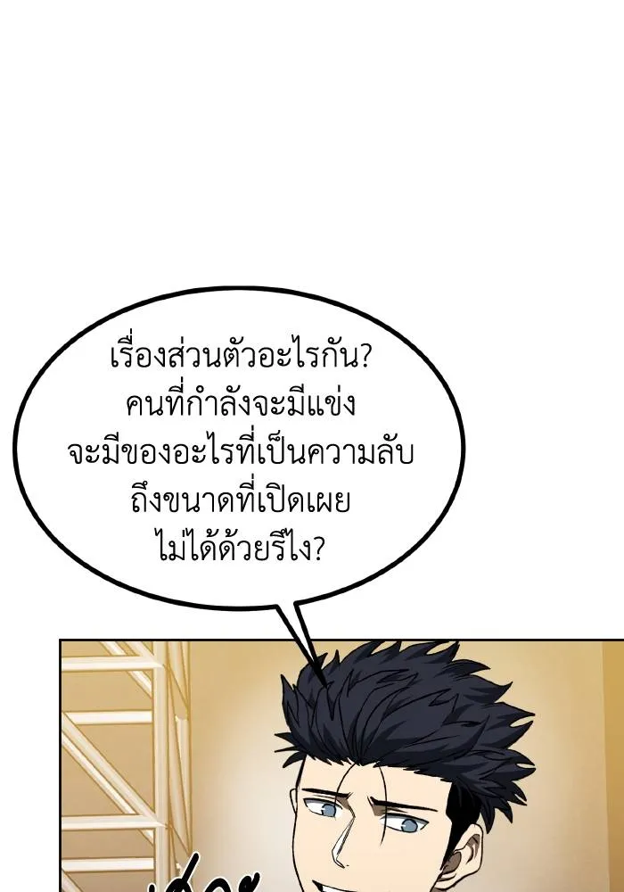 ราชาแห่งอ็อกทากอน ตอนที่ 88 รูปที่ 62