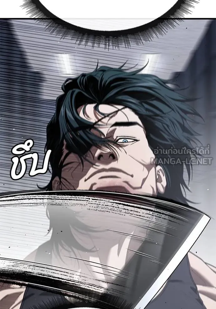 สนิมเชือดเลือดสาด ตอนที่ 29 รูปที่ 82