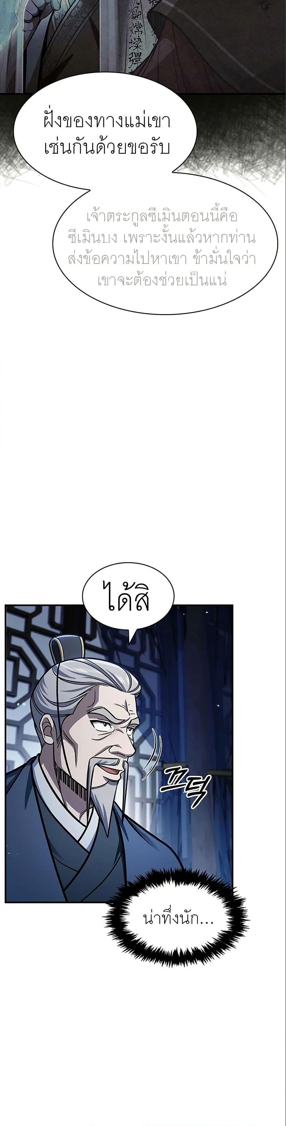 Manga-lc-com อ่านมังงะ อ่านการ์ตูน ออนไลน์ ฟรี Heavenly Grand Archive’s Young Master ตอนที่ 1 2 3 4 5 6 7 8 9 10 11 12 13 14 ฟรี ไม่มีโฆษณา Manga-lc - อ่าน มังงะ อ่าน การ์ตูน ออนไลน์ อ่านมังงะ ฟรี