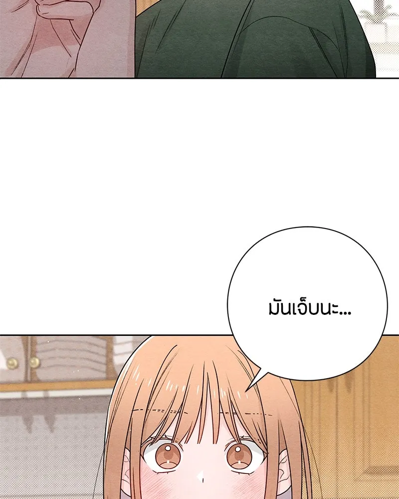 เป็นวัยรุ่นมันเหนื่อย ตอนที่ 37 รูปที่ 41