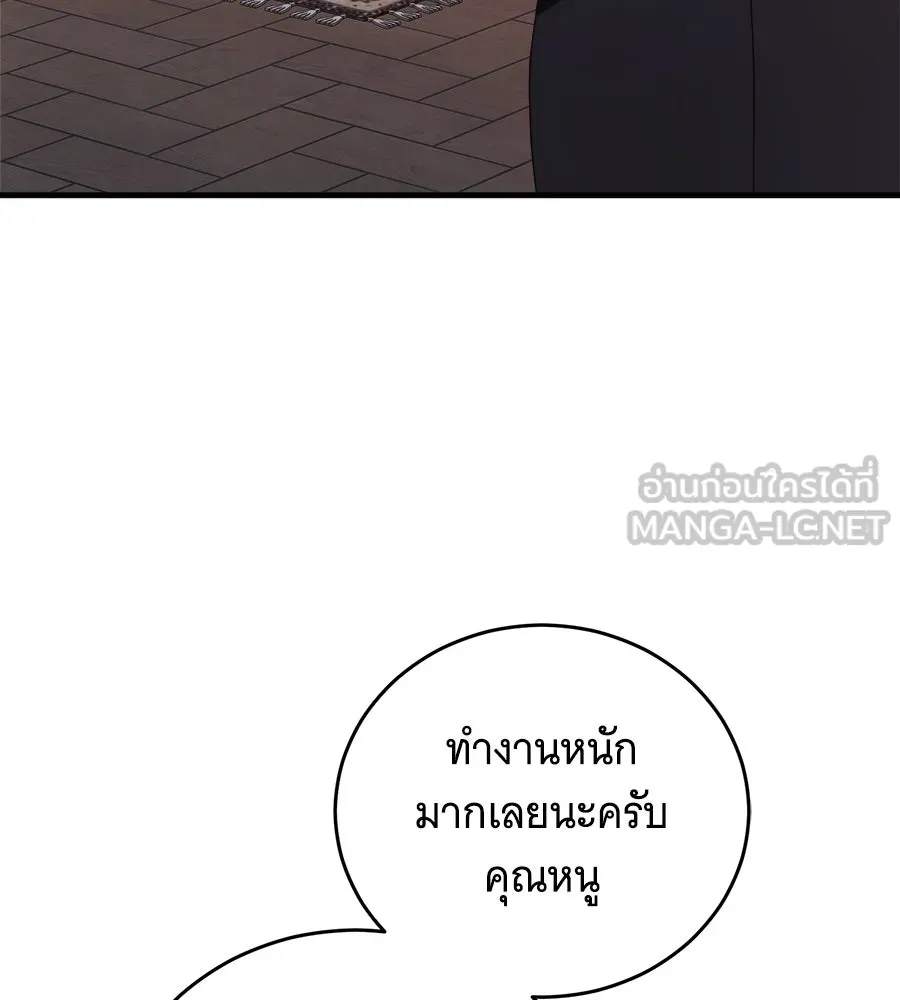 แกล้งตายให้หายแค้น ตอนที่ 37 รูปที่ 105