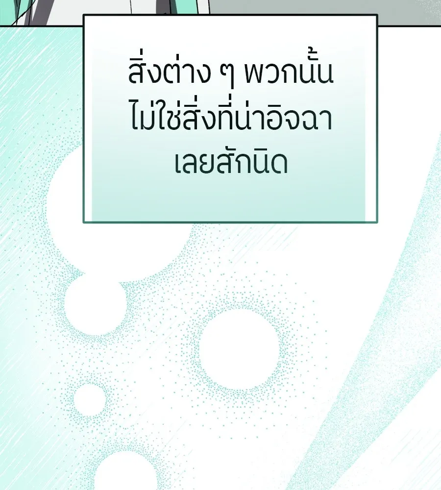 ย้อนเวลามาเป็นมักเน่ ตอนที่ 4 รูปที่ 44