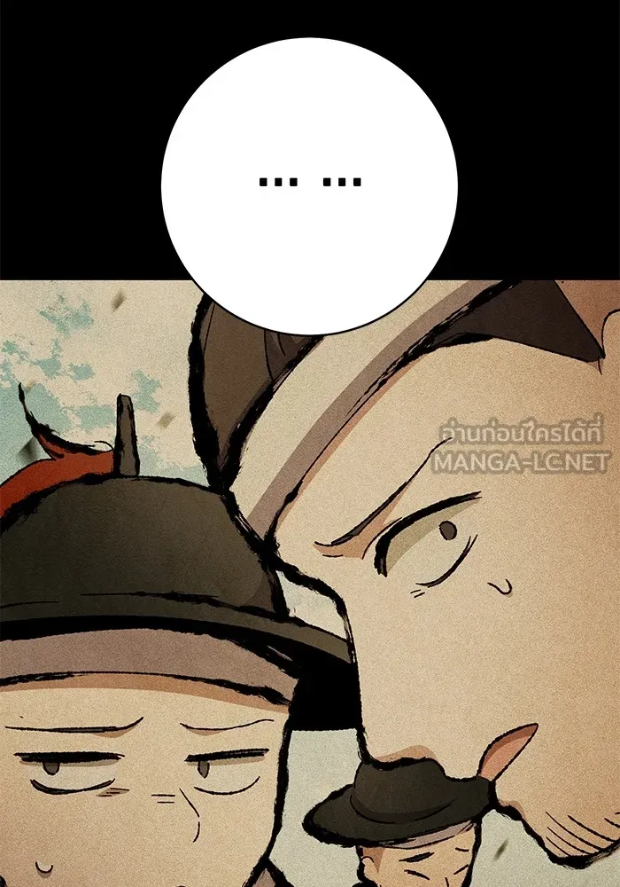 ราชินีนักบู๊ ตอนที่ 19 รูปที่ 105