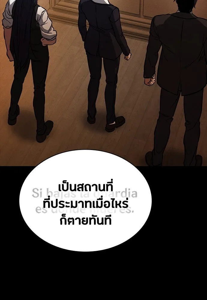 มือสังหารพันธุ์อมตะ ตอนที่ 43 รูปที่ 52