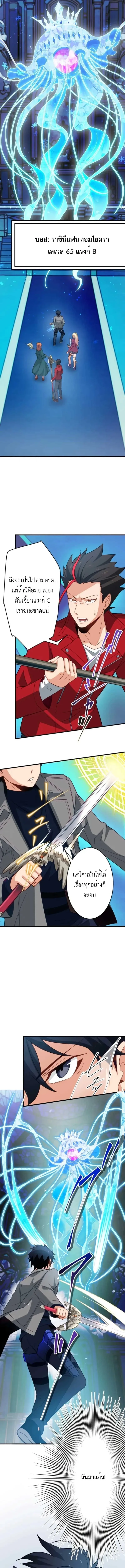 The Akashic Record Which Only I Can Read บ_นท_กจ_กรวาลท_ม_แค_ฉ_นมองเห_น ตอนที่ ตอนที่ 32 รูปที่ 13