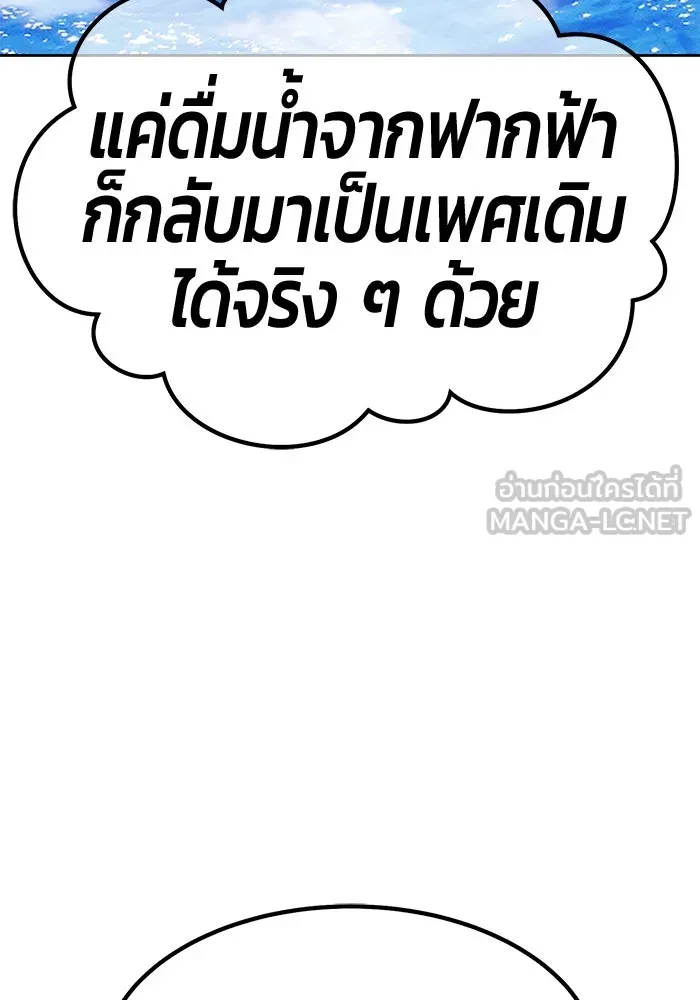 +99 ท่อนไม้พร้อมบวก ตอนที่ 51 รูปที่ 144