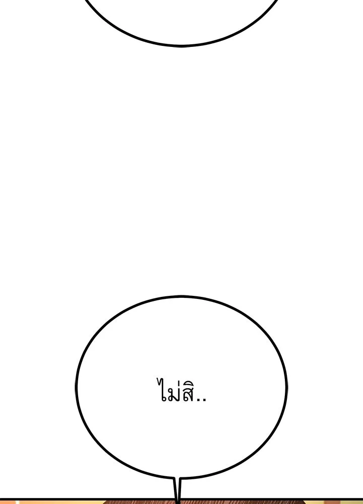 ราชาลานประลอง ตอนที่ 45 รูปที่ 83