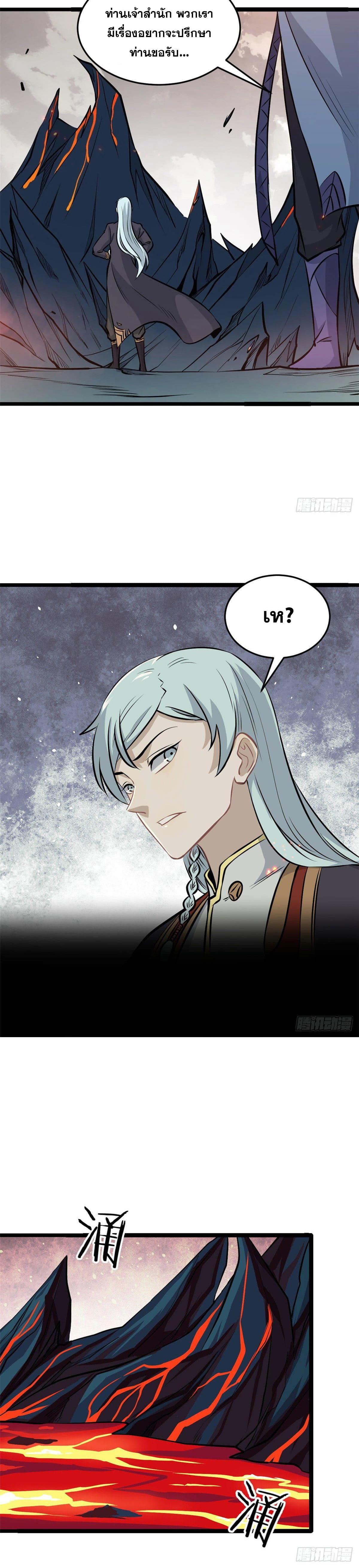 Manga-lc-com อ่านมังงะ อ่านการ์ตูน ออนไลน์ ฟรี All Hail the Sect Leader ตอนที่ 1 2 3 4 5 6 7 8 9 10 11 12 13 14 ฟรี ไม่มีโฆษณา Manga-lc - อ่าน มังงะ อ่าน การ์ตูน ออนไลน์ อ่านมังงะ ฟรี