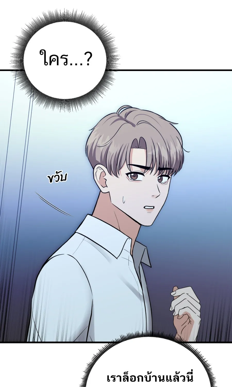 ตื่นมาอีกทีก็เป็นนายเอกไปซะแล้ว ตอนที่ 56 รอฉันก่อนนะ รูปที่ 74