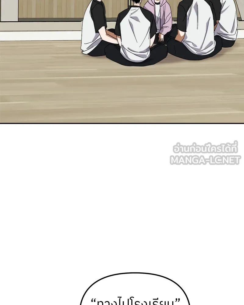 ย้อนเวลามาเป็นมักเน่ ตอนที่ 9 รูปที่ 15