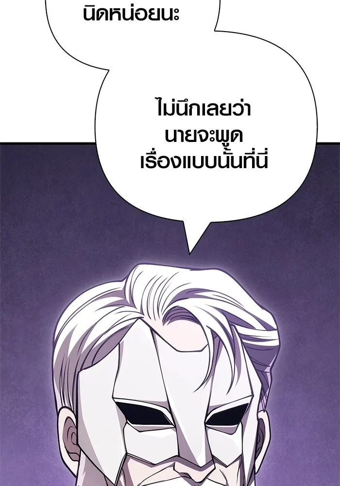 เอาชีวิตรอดในเกมฉบับคนเถื่อน ตอนที่ 130 รางวัลชมเชย รูปที่ 4