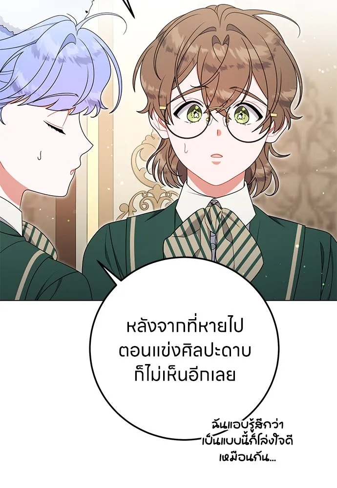 ครอบครัวผิดแผน ตอนที่ 61 รูปที่ 43
