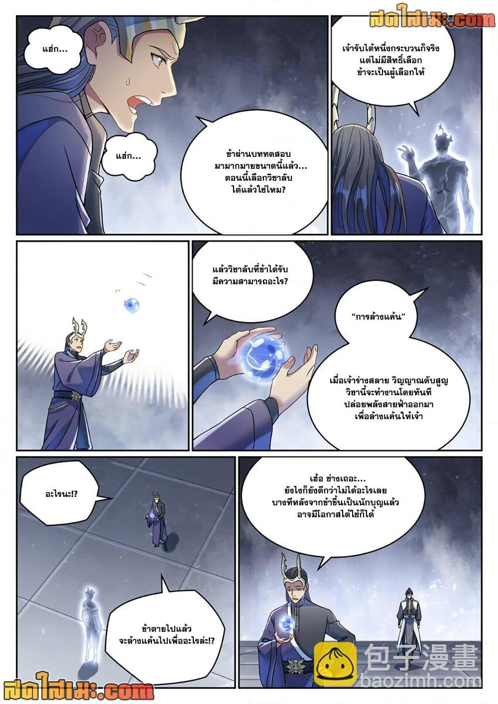 Manga-lc-com อ่านมังงะ อ่านการ์ตูน ออนไลน์ ฟรี Bailian Chengshen ตอนที่ 1 2 3 4 5 6 7 8 9 10 11 12 13 14 ฟรี ไม่มีโฆษณา Manga-lc - อ่าน มังงะ อ่าน การ์ตูน ออนไลน์ อ่านมังงะ ฟรี