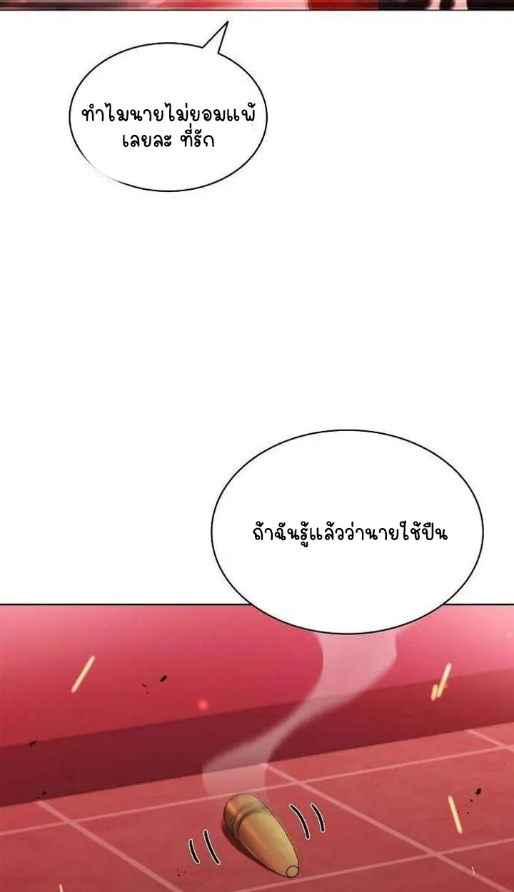 Part-Time Grim Reaper ตอนที่ ตอนที่ 34 รูปที่ 22