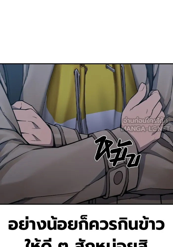 เยาวชนคนคุก ตอนที่ 1 รูปที่ 279