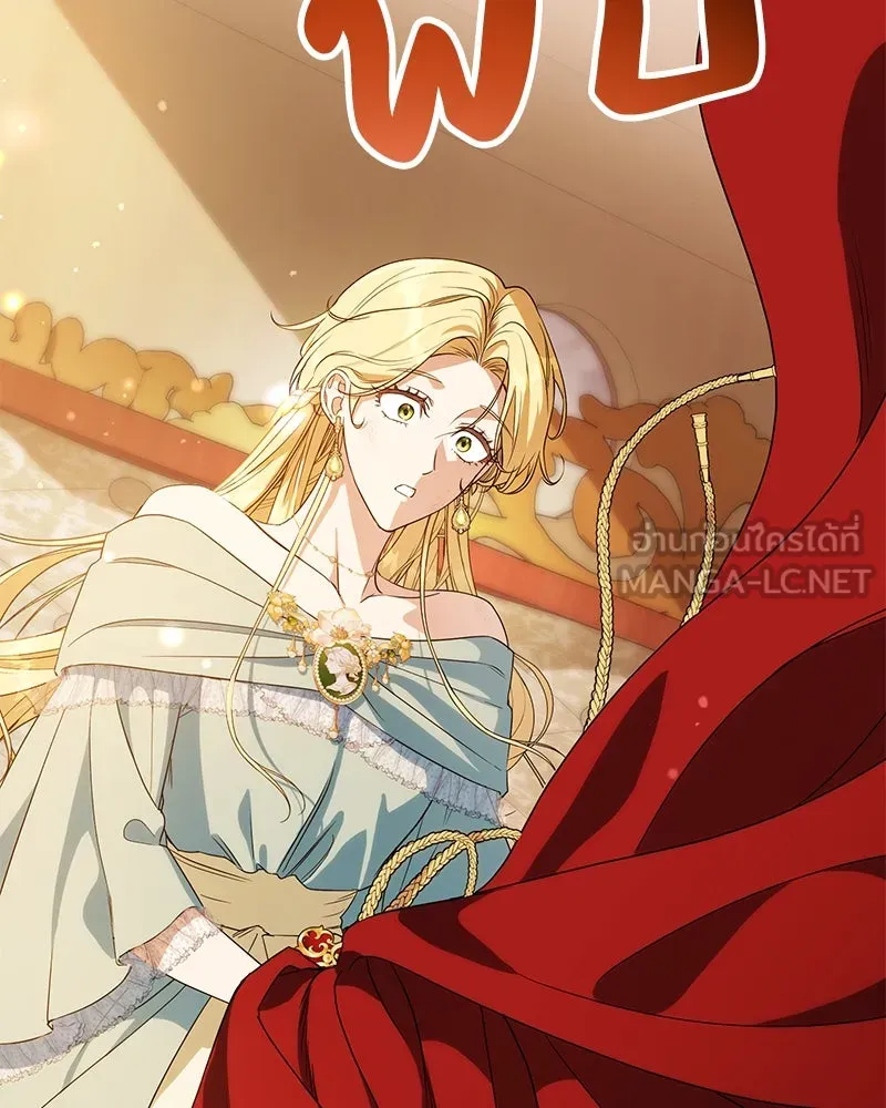 ดัชเชสเชลย ตอนที่ 3 รูปที่ 12