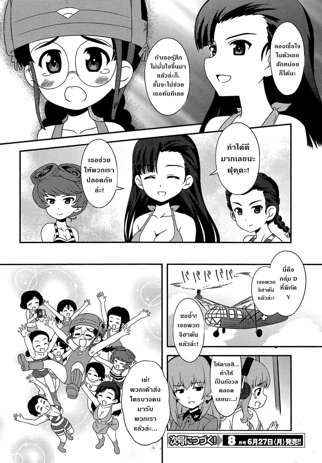 Manga-lc-com อ่านมังงะ อ่านการ์ตูน ออนไลน์ ฟรี Girls & Panzer – Motto Love Love Sakusen Desu! ตอนที่ 1 2 3 4 5 6 7 8 9 10 11 12 13 14 ฟรี ไม่มีโฆษณา Manga-lc - อ่าน มังงะ อ่าน การ์ตูน ออนไลน์ อ่านมังงะ ฟรี