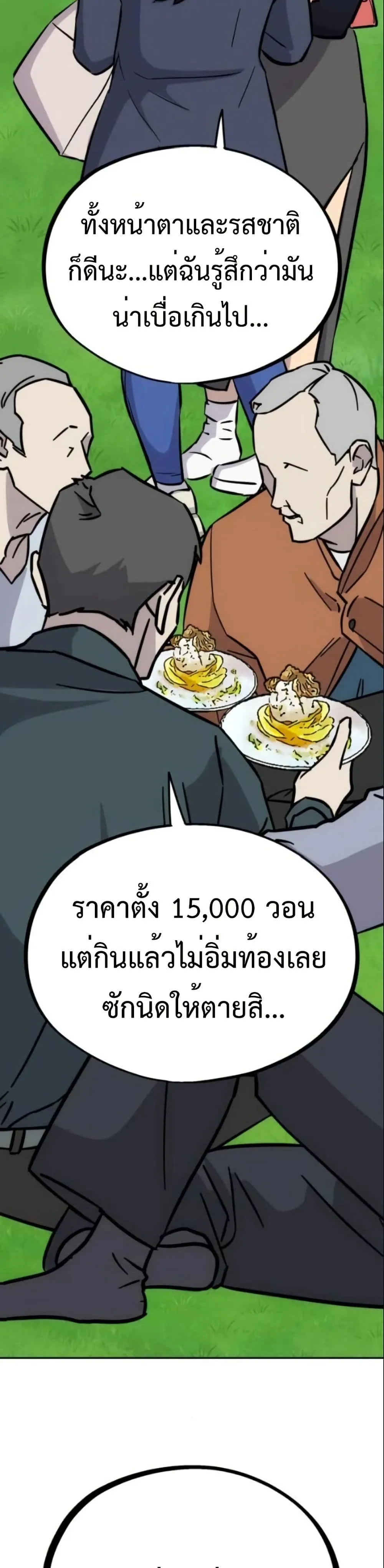 Manga-lc-com อ่านมังงะ อ่านการ์ตูน ออนไลน์ ฟรี Godeokchun’s Food Truck ตอนที่ 1 2 3 4 5 6 7 8 9 10 11 12 13 14 ฟรี ไม่มีโฆษณา Manga-lc - อ่าน มังงะ อ่าน การ์ตูน ออนไลน์ อ่านมังงะ ฟรี