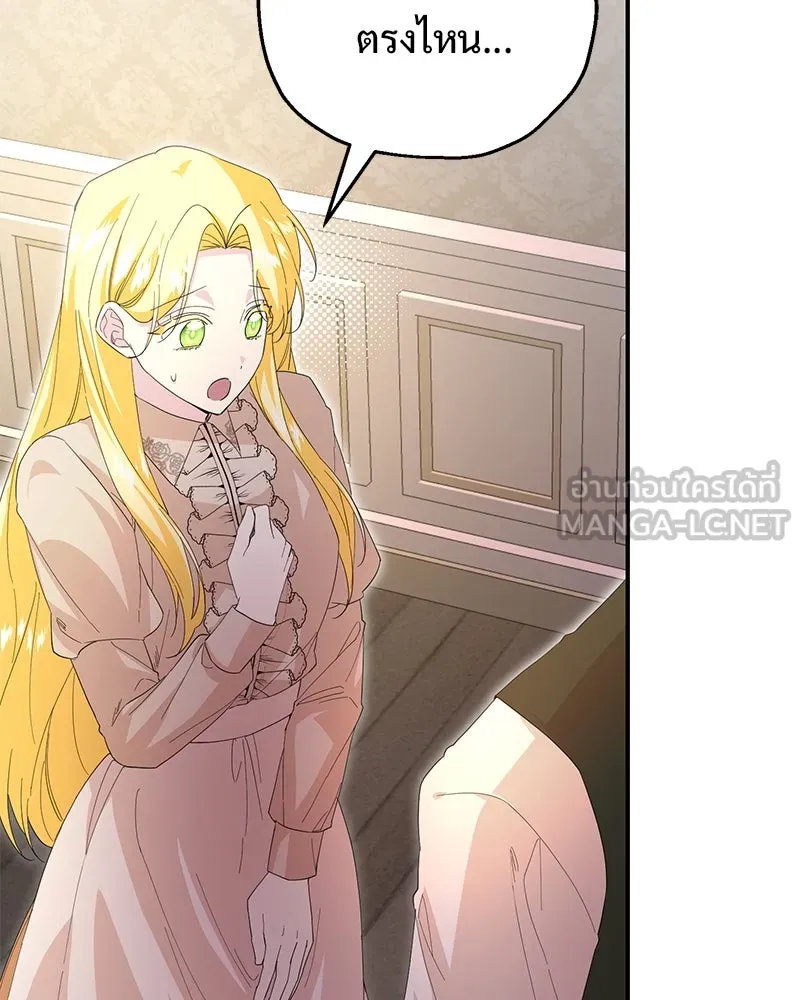 อนาคตพบรัก ตอนที่ 19 รูปที่ 138