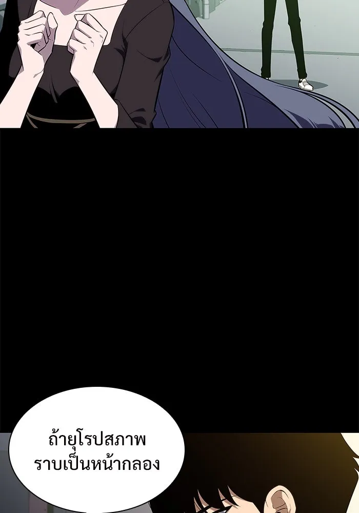 ผู้เล่นหน้าใหม่เลเวลแมกซ์ ตอนที่ 119 เต็มไปด้วยโทรศัพท์ (2) รูปที่ 47