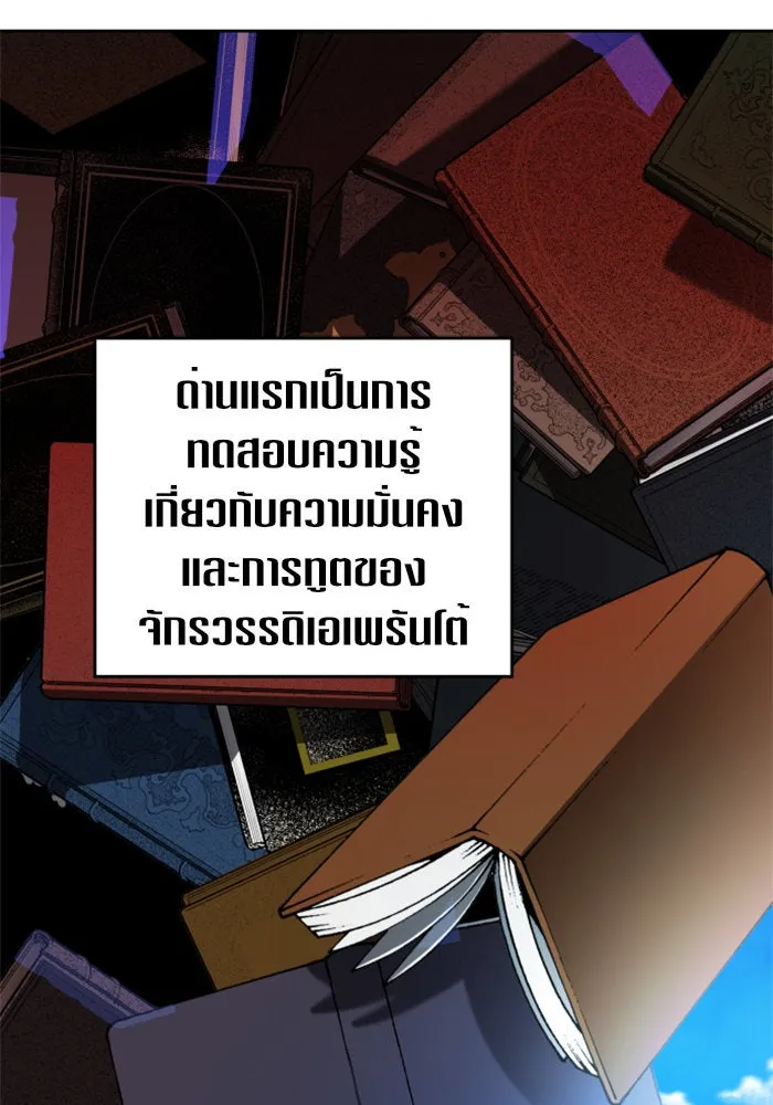 ชิงชีวิตพลิกลิขิตชะตา ตอนที่ 13 ควีนกับเบี้ย (2) รูปที่ 88