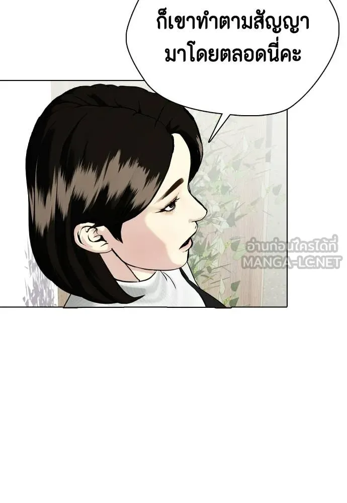 หมาหัวเน่า ตอนที่ 156 รูปที่ 147