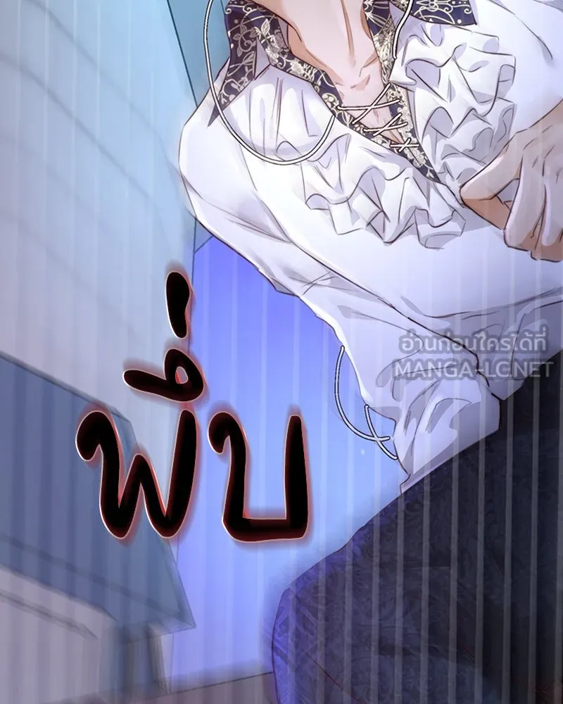 เจ้าหญิงคลั่งแห่งวังหลวง ตอนที่ 7 รูปที่ 108