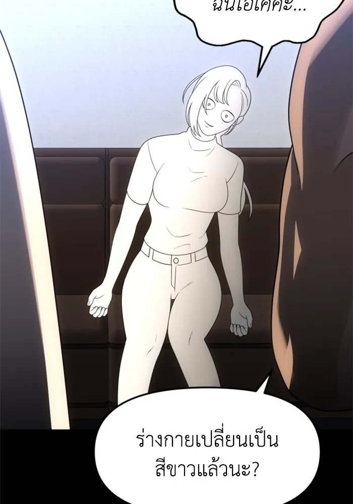 อดีตบอสหอคอย ตอนที่ 59 รูปที่ 104