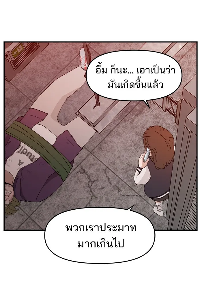 ห้องเรียนสาวแสบ ตอนที่ 54 รูปที่ 32