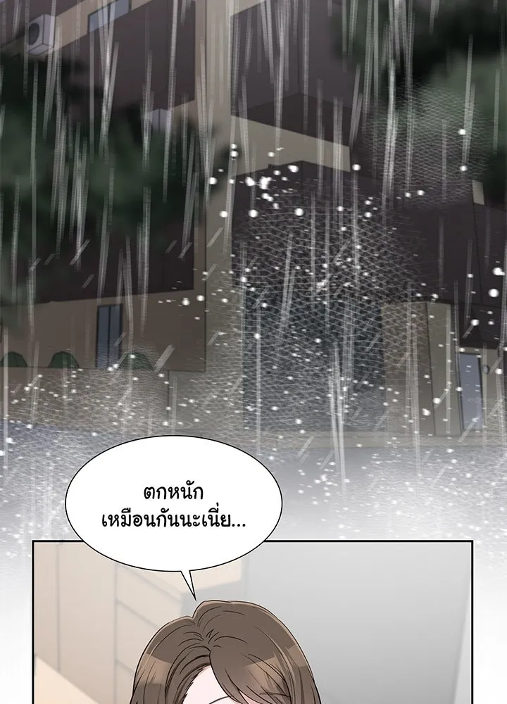 เพลิงแค้นผลาญใจ ตอนที่ 21 รูปที่ 2