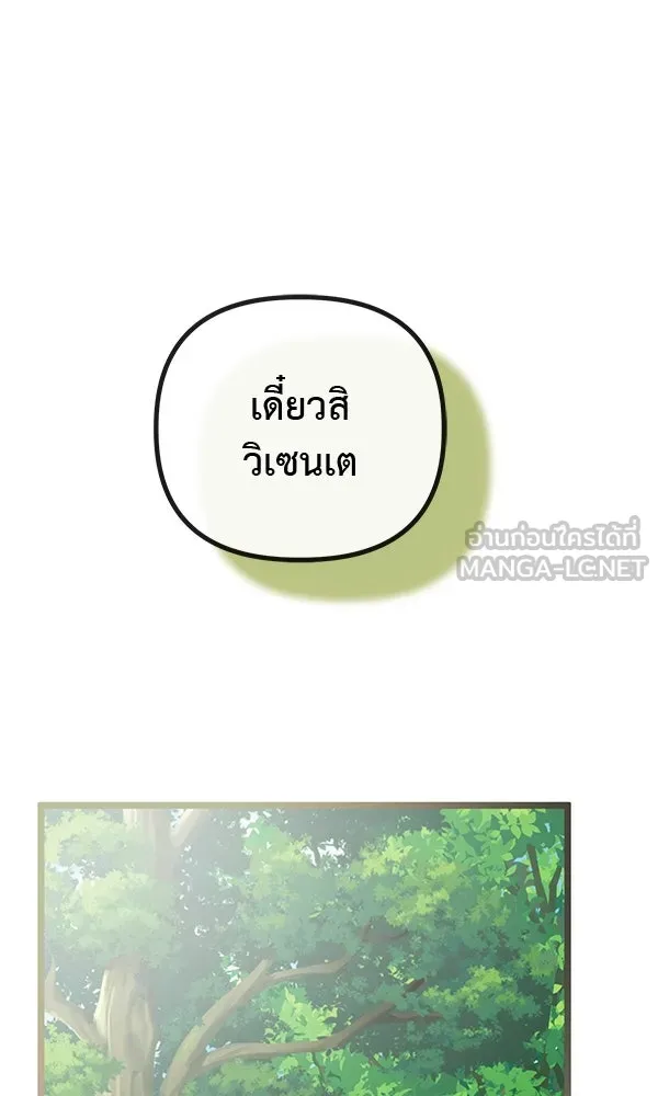 ชีวิตนี้เพื่อเธอ ตอนที่ 42 รูปที่ 120